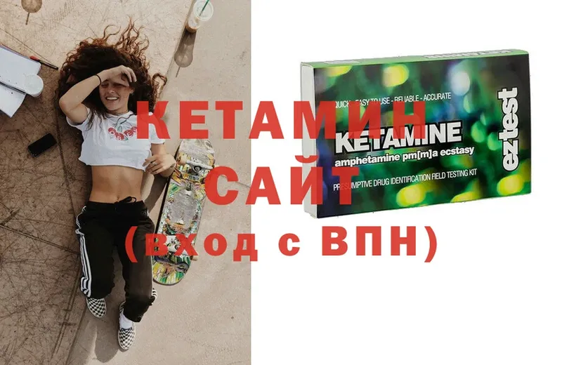 КЕТАМИН ketamine  что такое   Покров 