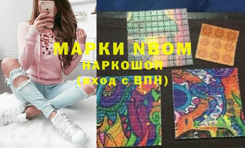 Марки 25I-NBOMe 1,5мг  MEGA ссылка  Покров 